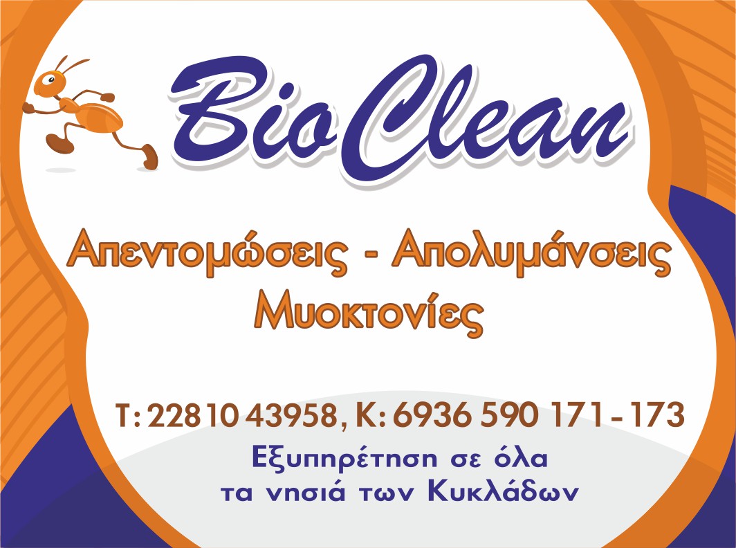 Bio Clean