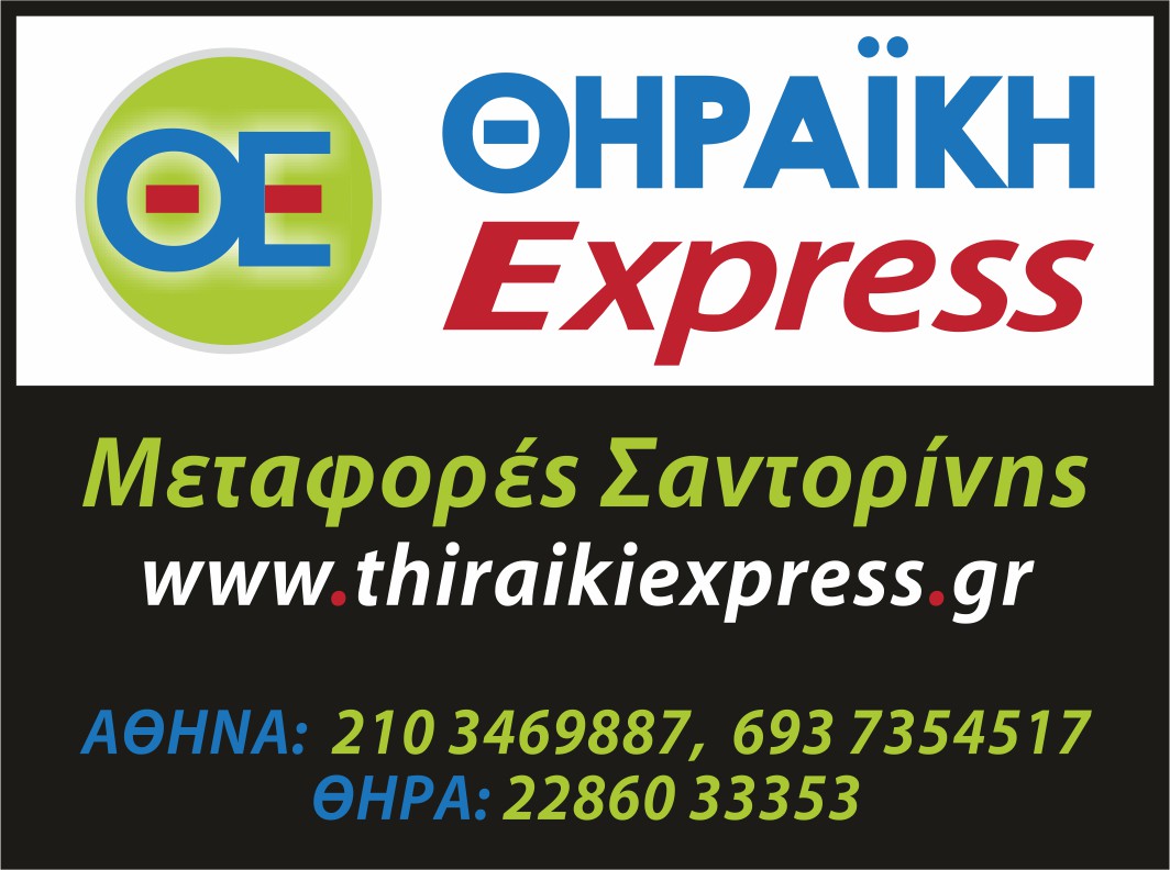 Thiraiki Express