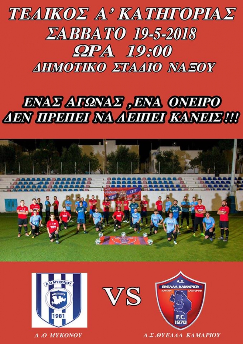 Η στιγμή μας...